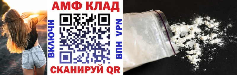 АМФ Розовый  купить наркотик  Алапаевск 