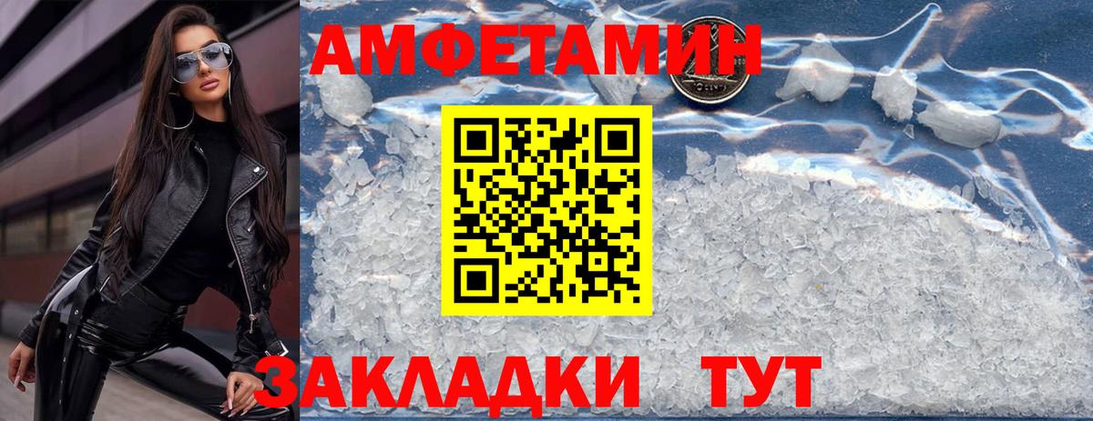 АМФЕТАМИН 98% Алапаевск