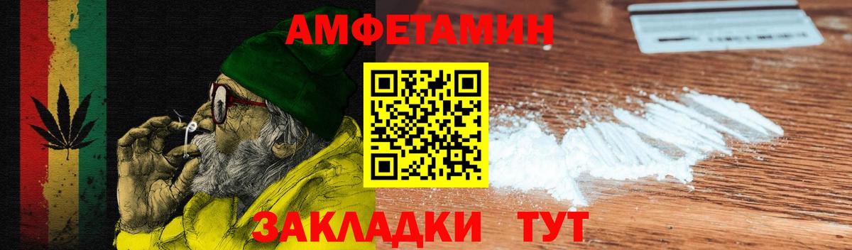 маркетплейс наркотические препараты  Алапаевск  АМФЕТАМИН  АМФЕТАМИН Premium  Amphetamine 