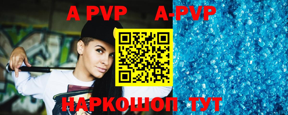 APVP СК  Вход с VPN  Alpha-PVP Crystall  Alfa_PVP VHQ  Алапаевск 