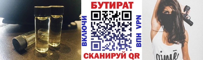 БУТИРАТ вода  площадка клад  Алапаевск 