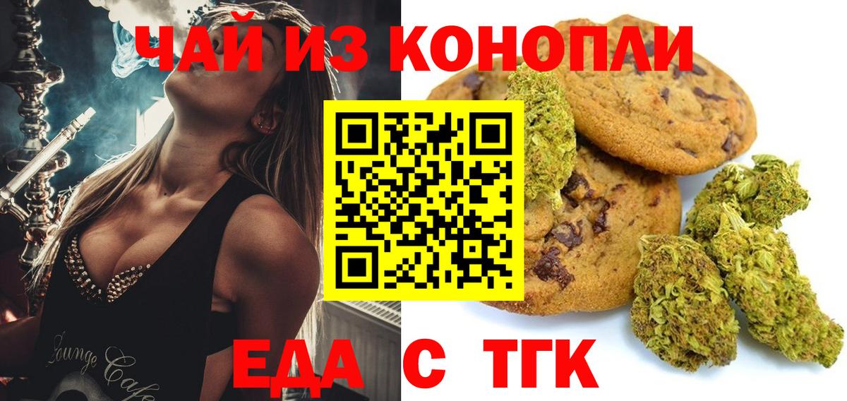 Canna-Cookies конопля  Вход с VPN  Алапаевск 