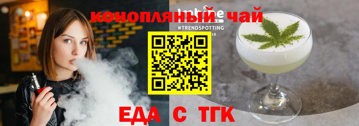 Еда ТГК конопля  Алапаевск 