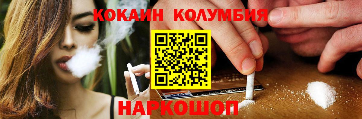 Кокаин Колумбийский Алапаевск