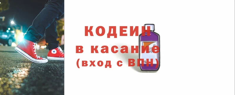 Codein напиток Lean (лин)  наркотики  Алапаевск 