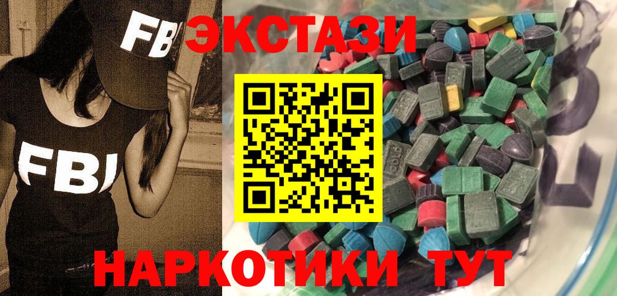 ЭКСТАЗИ 99%  Ecstasy  Алапаевск 