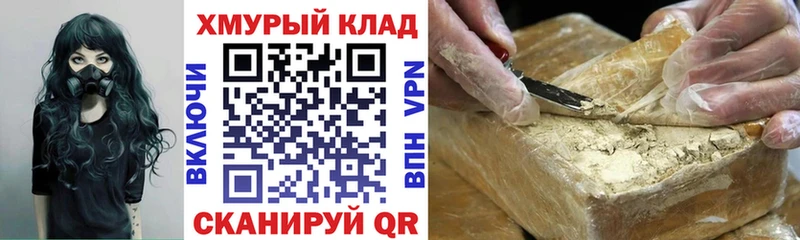дарк нет формула  Алапаевск  Героин Heroin 