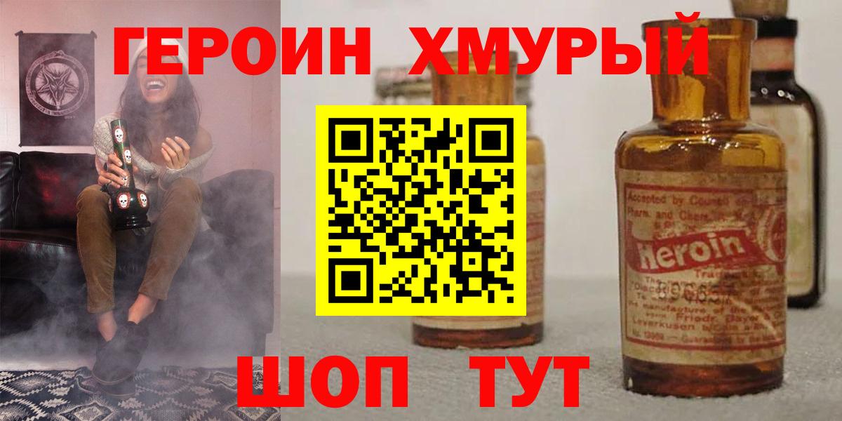 ГЕРОИН VHQ  Алапаевск 