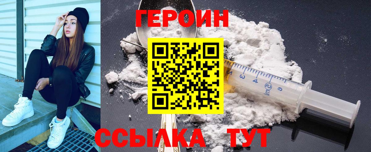 Героин афганец Алапаевск