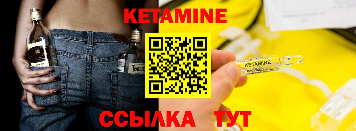 КЕТАМИН ketamine  КЕТАМИН ketamine  Вход с VPN  Алапаевск 