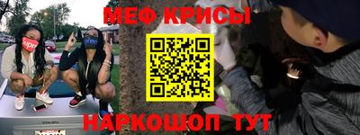 меф VHQ Аргун