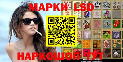 марки lsd Гусев