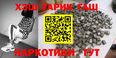 шишки Гусиноозёрск