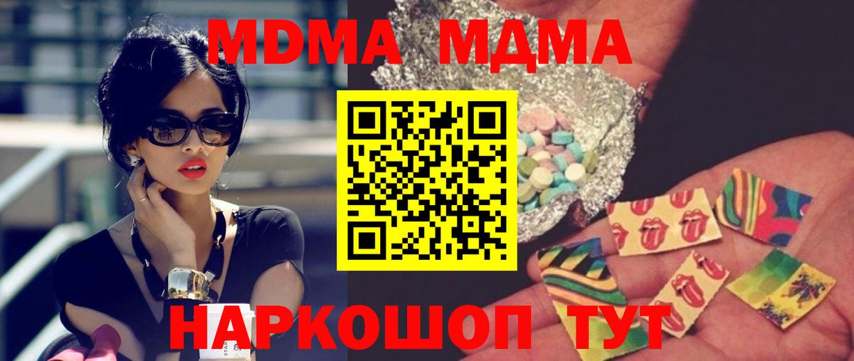 МДМА кристаллы  MDMA молли  MDMA  Алапаевск 