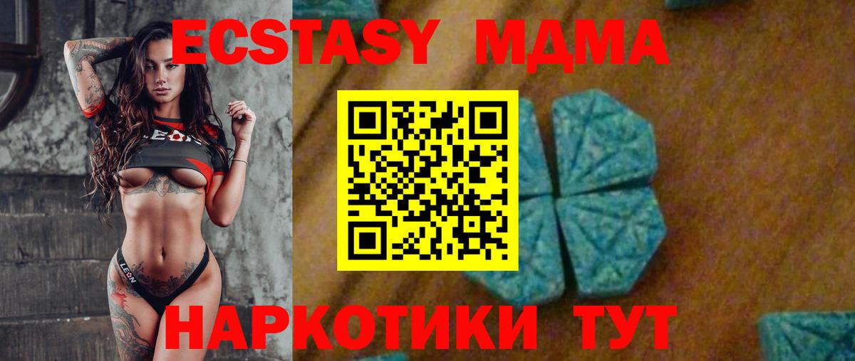 МДМА  Вход с VPN  Алапаевск  MDMA Molly  MDMA VHQ 