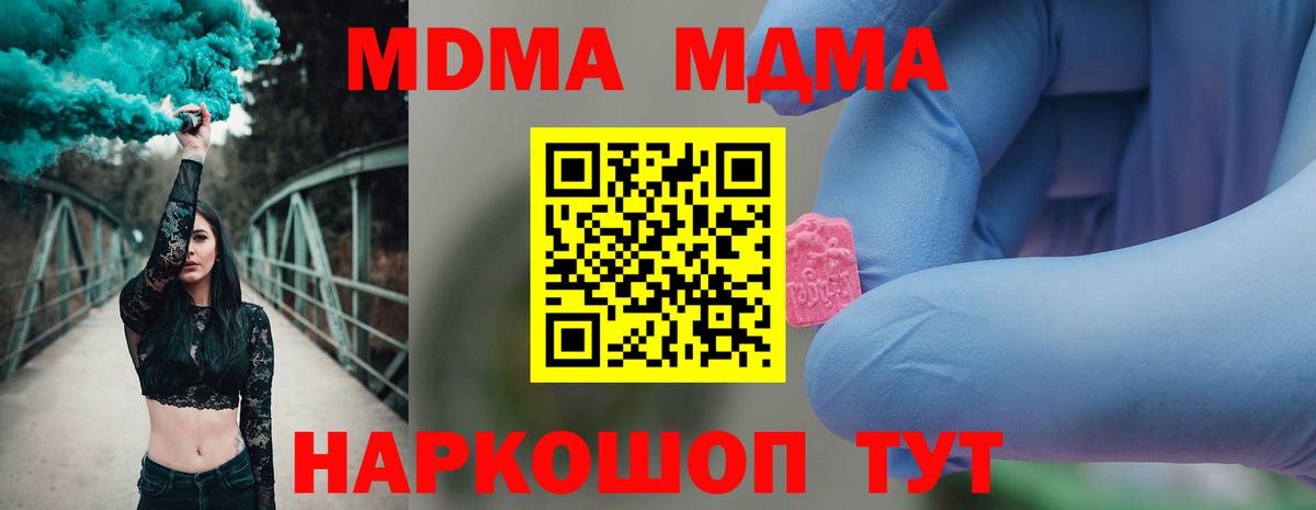 MDMA молли Алапаевск