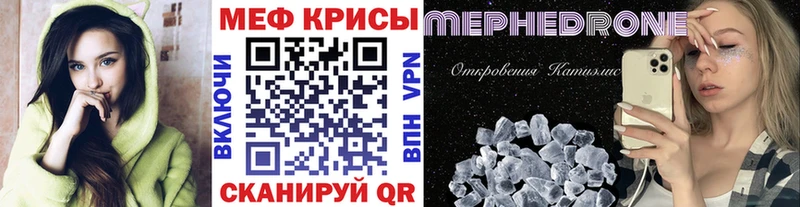 МЕФ кристаллы  Алапаевск 