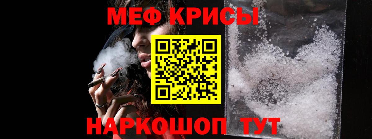 МЕФ mephedrone  Мефедрон  МЯУ-МЯУ мяу мяу  Мефедрон  Алапаевск 
