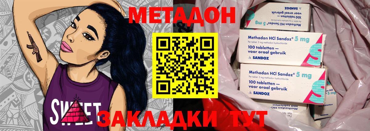 Алапаевск  МЕТАДОН VHQ  даркнет официальный сайт  Метадон кристалл  Вход с VPN 