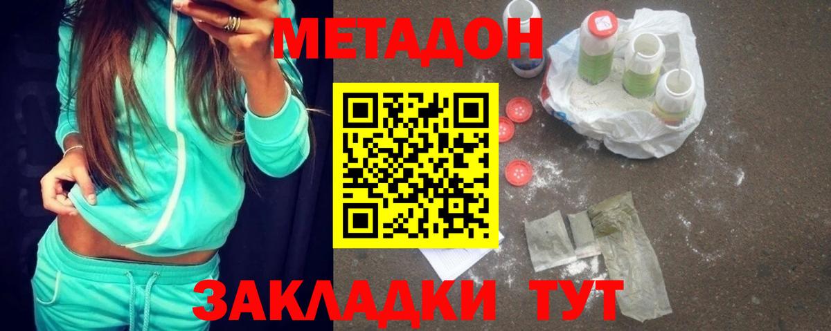 Метадон белоснежный Алапаевск