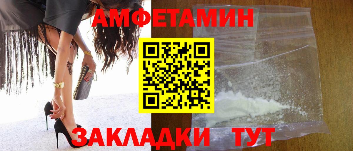 МЕТАМФЕТАМИН пудра Алапаевск