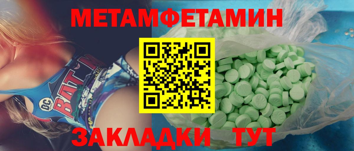 Первитин Methamphetamine  Первитин Methamphetamine  Вход с VPN  Алапаевск 