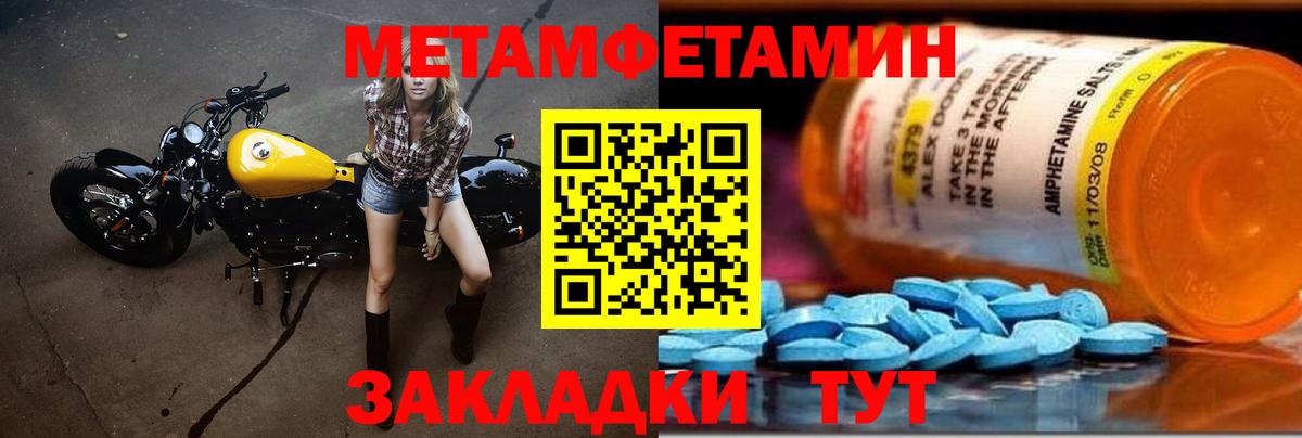 Метамфетамин пудра Алапаевск