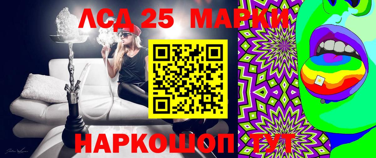 Алапаевск  Марки NBOMe 1500мкг  Марки NBOMe 1500мкг  Марки 25I-NBOMe  Вход с VPN 