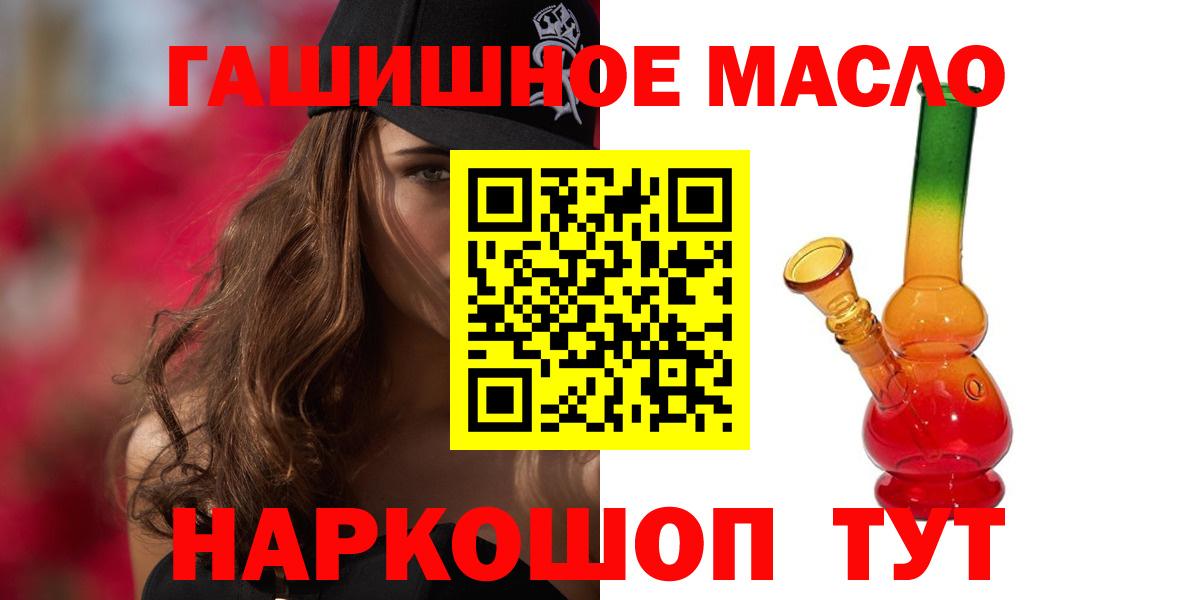 ТГК THC oil Алапаевск